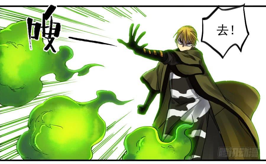 Martial Legacy Ch.105 p19
