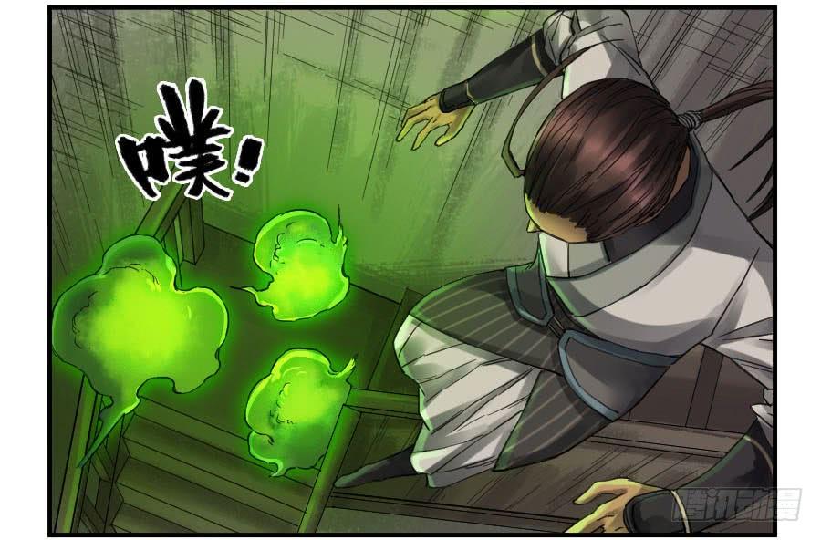 Martial Legacy Ch.105 p20