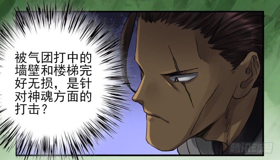 Martial Legacy Ch.105 p22