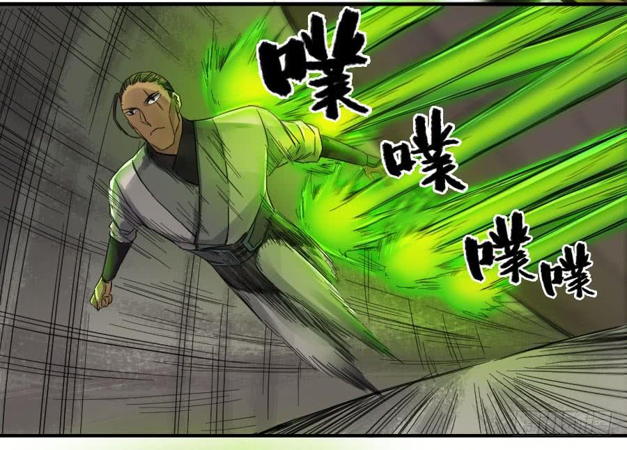 Martial Legacy Ch.105 p24