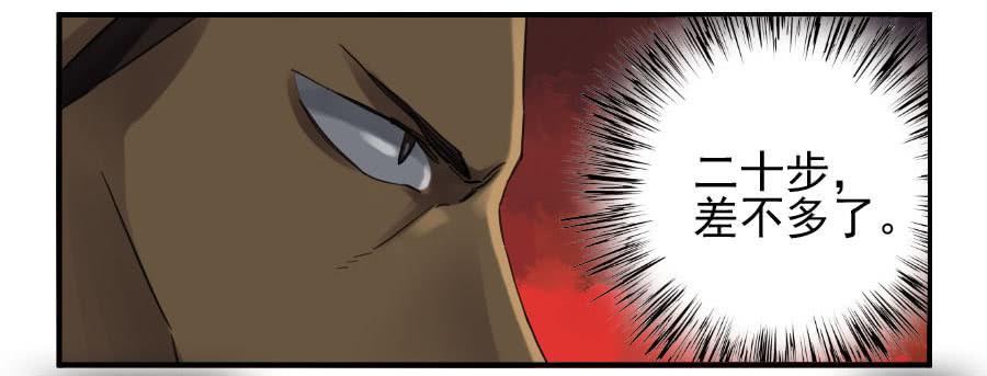 Martial Legacy Ch.105 p27