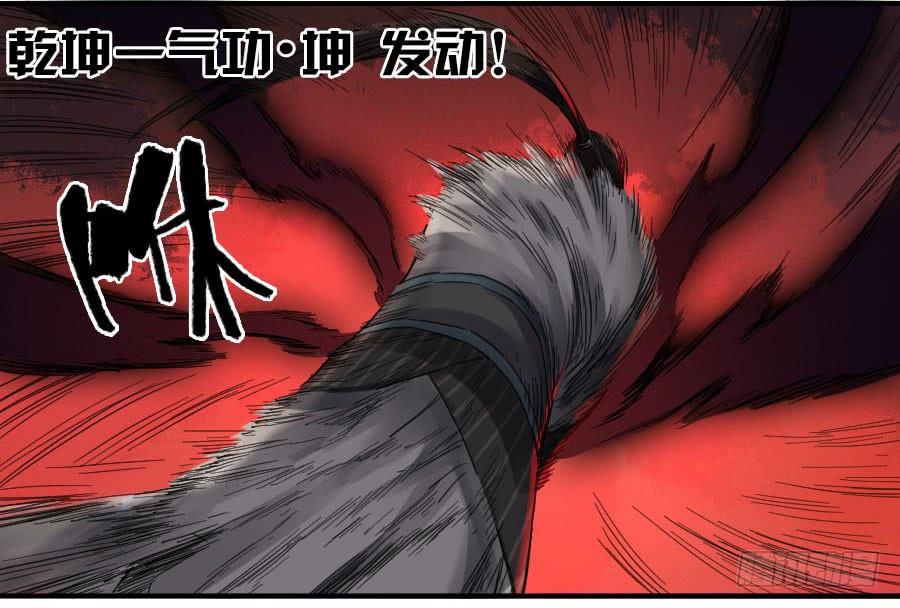 Martial Legacy Ch.105 p28