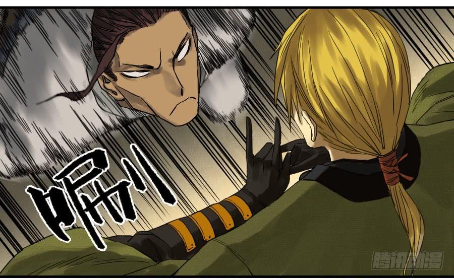 Martial Legacy Ch.105 p30