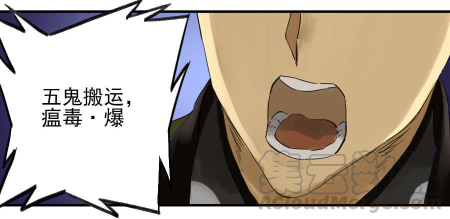 Martial Legacy Ch.105 p31