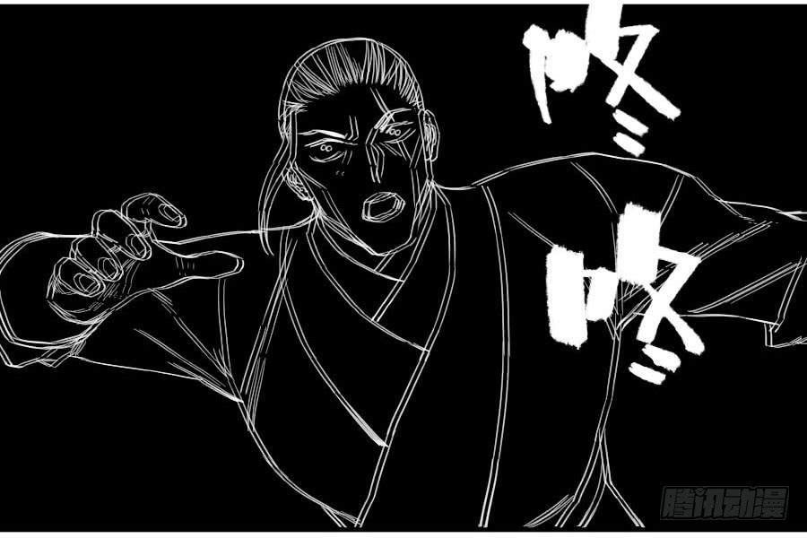 Martial Legacy Ch.105 p32