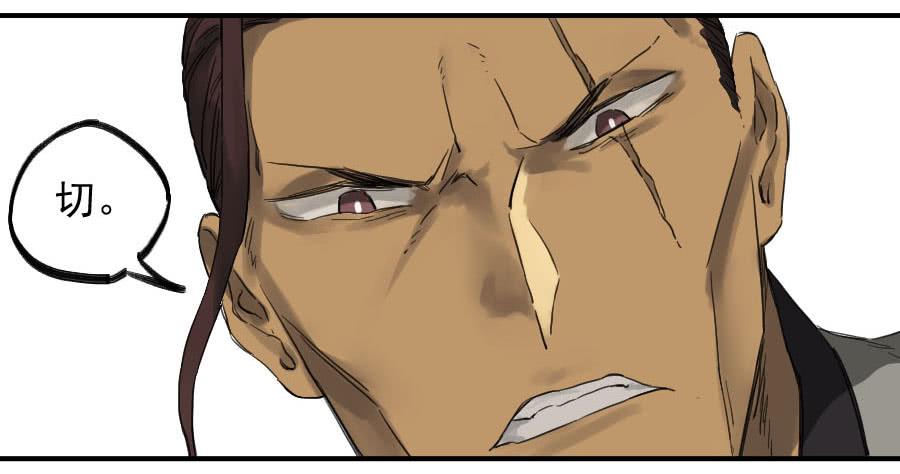 Martial Legacy Ch.105 p33