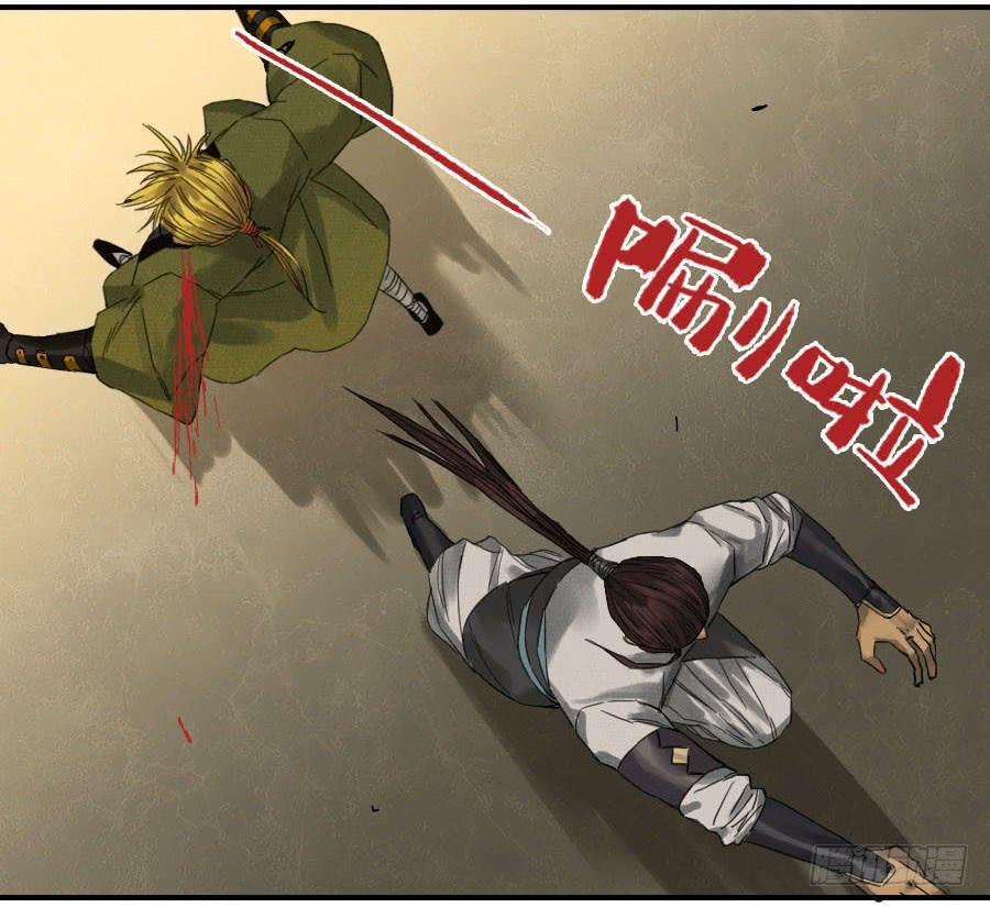 Martial Legacy Ch.105 p34