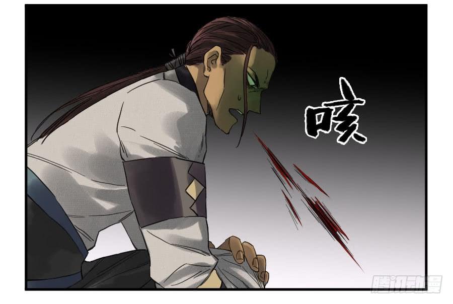 Martial Legacy Ch.105 p38