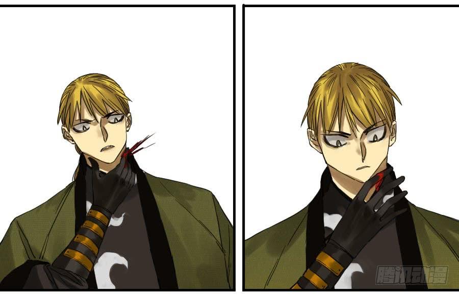Martial Legacy Ch.105 p39