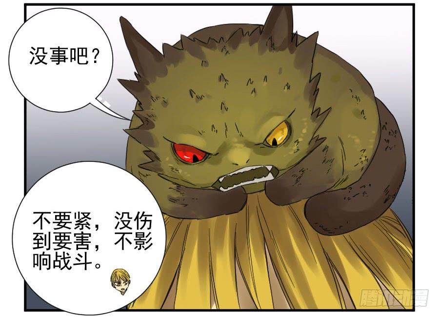 Martial Legacy Ch.105 p40