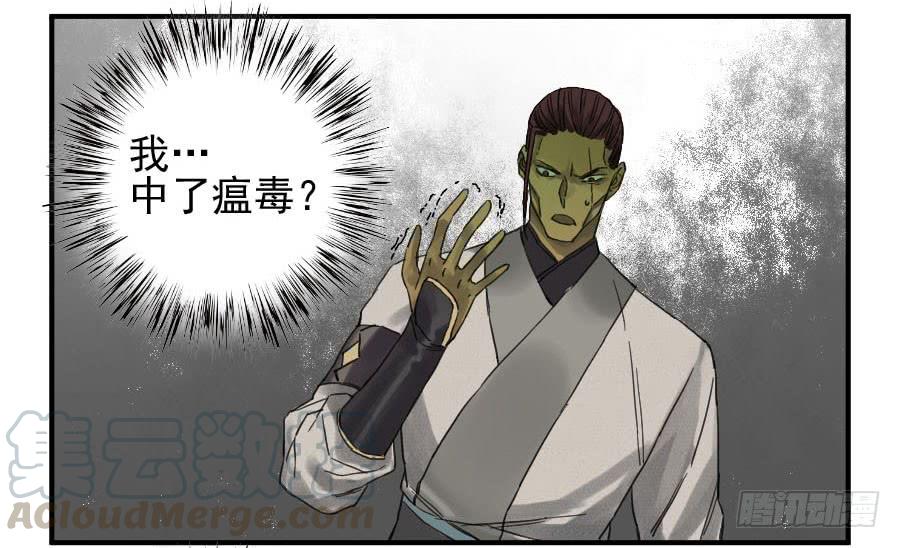 Martial Legacy Ch.105 p41