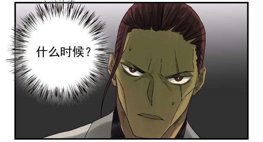 Martial Legacy Ch.105 p42