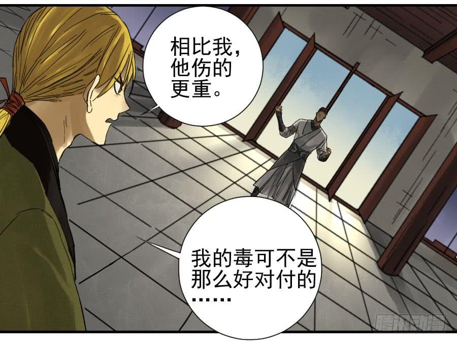 Martial Legacy Ch.105 p43