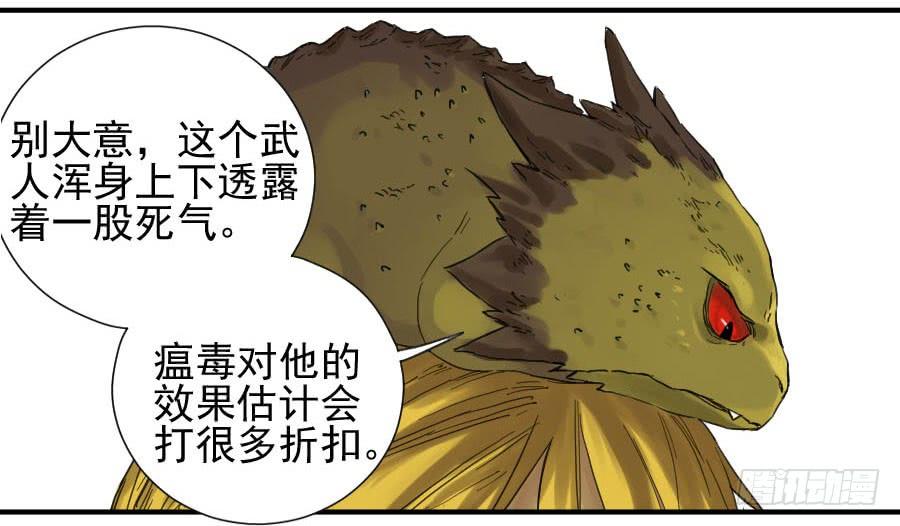 Martial Legacy Ch.105 p44