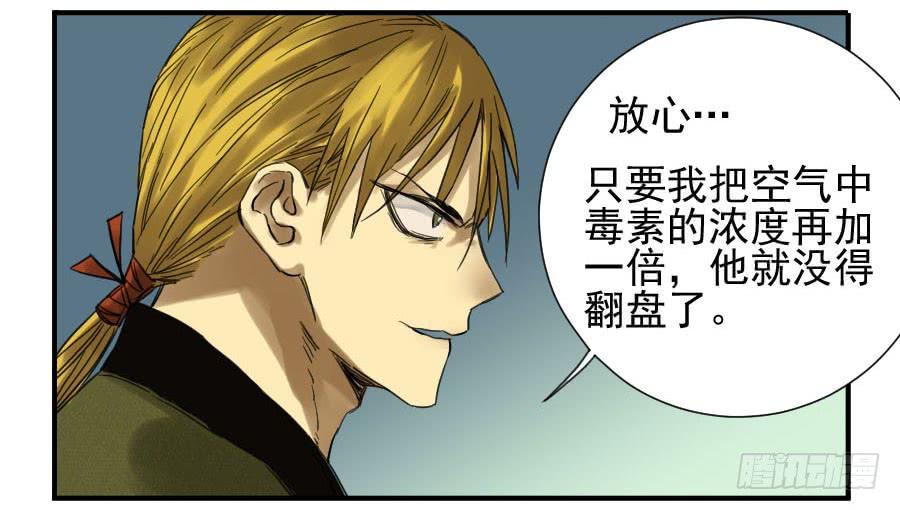 Martial Legacy Ch.105 p45