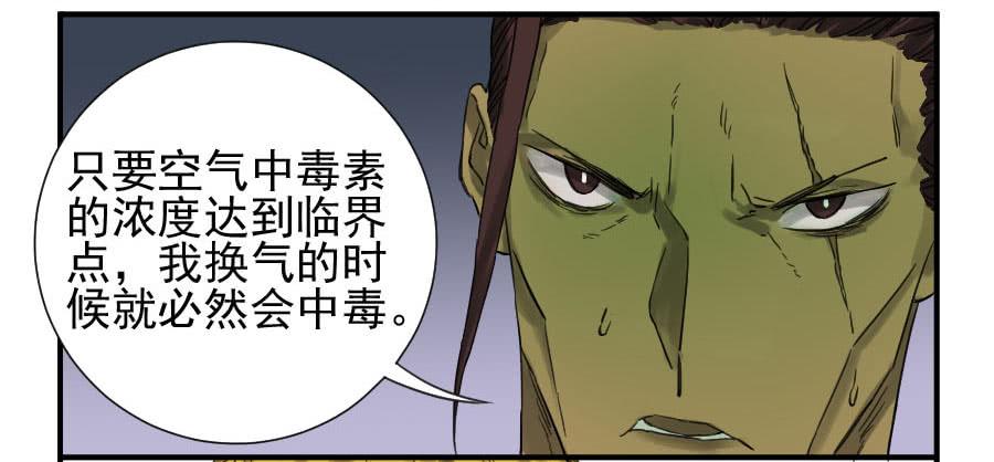 Martial Legacy Ch.105 p47
