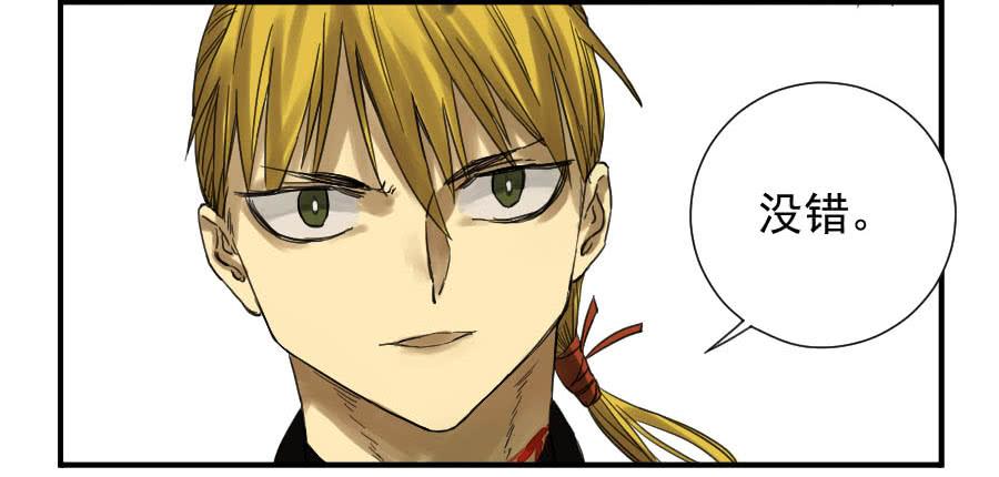 Martial Legacy Ch.105 p48