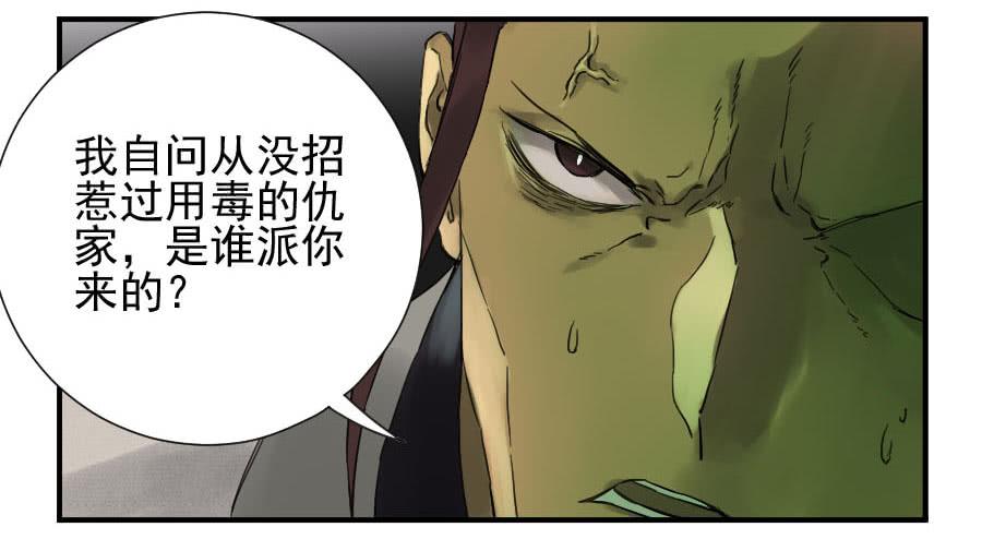 Martial Legacy Ch.105 p49