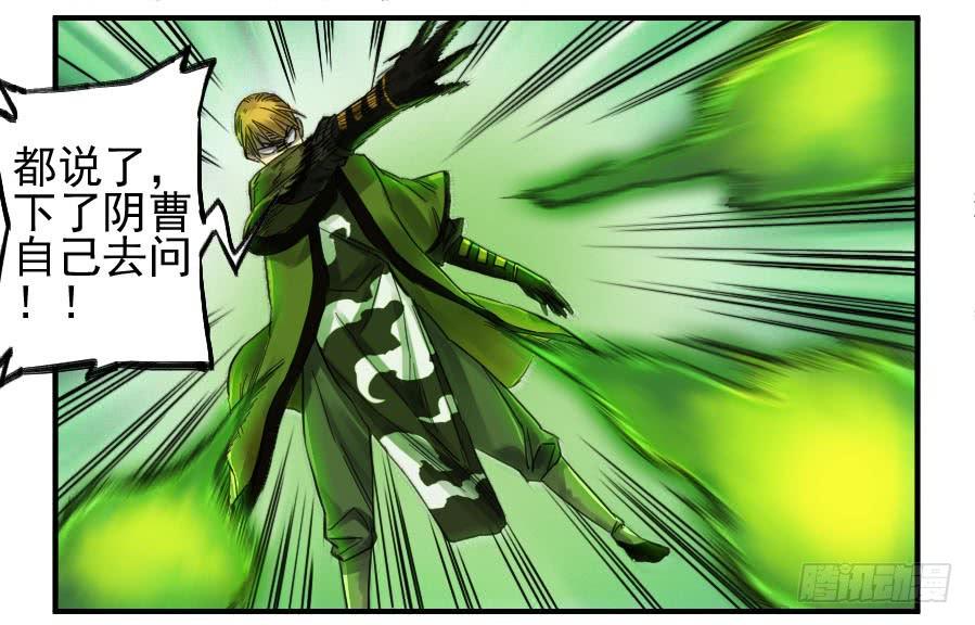 Martial Legacy Ch.105 p50
