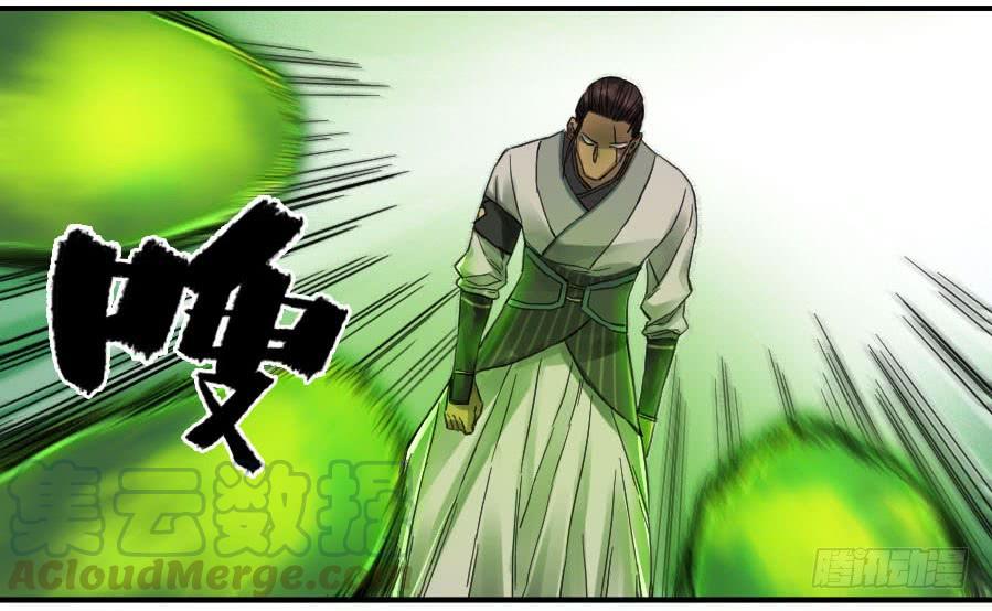 Martial Legacy Ch.105 p51