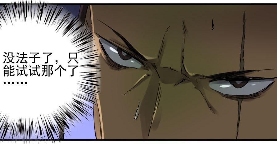 Martial Legacy Ch.105 p52