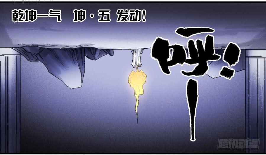Martial Legacy Ch.105 p53