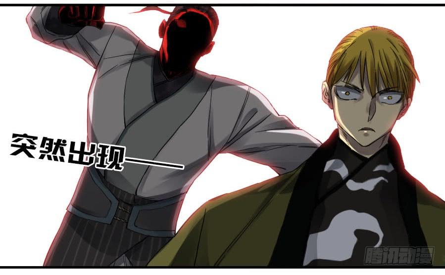 Martial Legacy Ch.105 p55