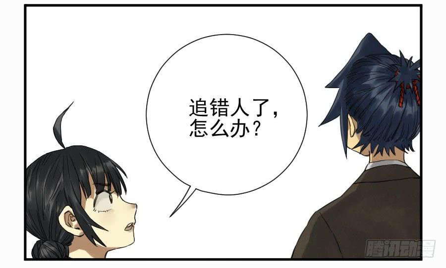 Martial Legacy Ch.105 p7