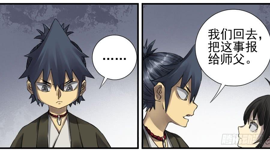 Martial Legacy Ch.105 p8