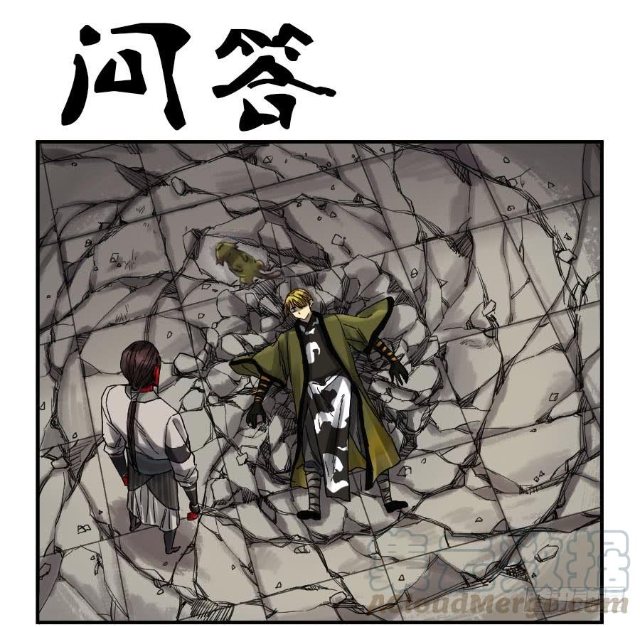 Martial Legacy Ch.106 p1