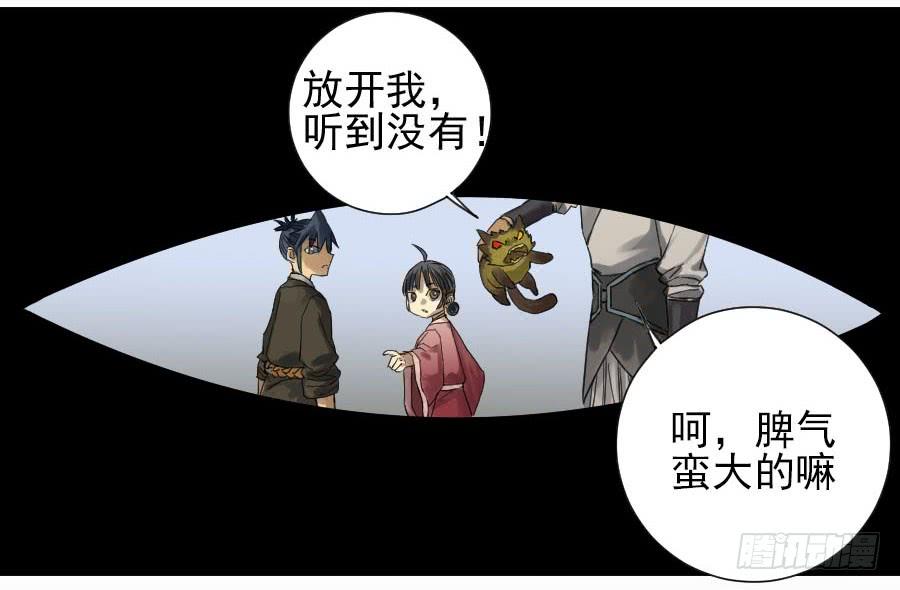 Martial Legacy Ch.106 p10