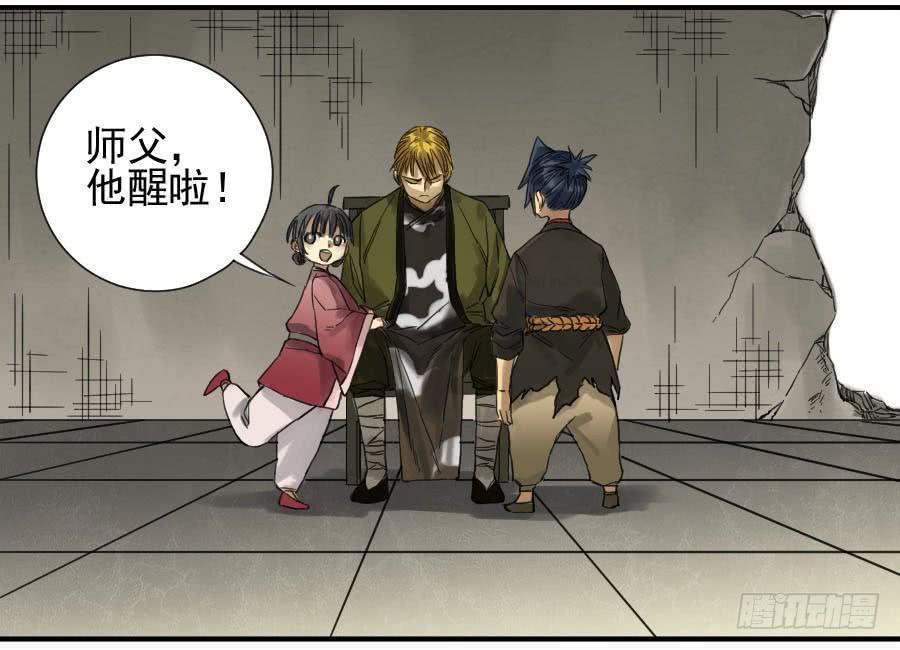 Martial Legacy Ch.106 p12