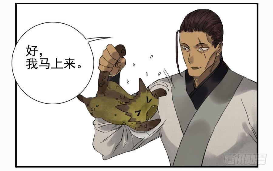 Martial Legacy Ch.106 p13