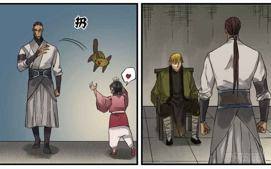 Martial Legacy Ch.106 p14