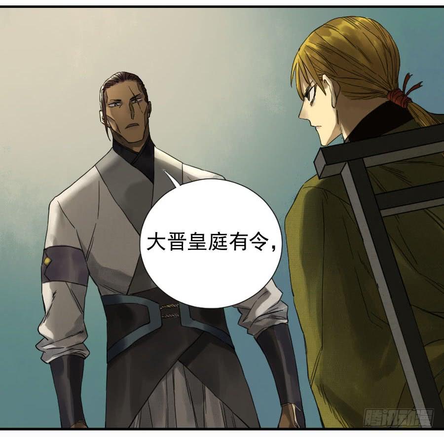 Martial Legacy Ch.106 p15