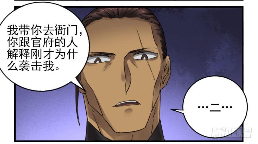 Martial Legacy Ch.106 p17
