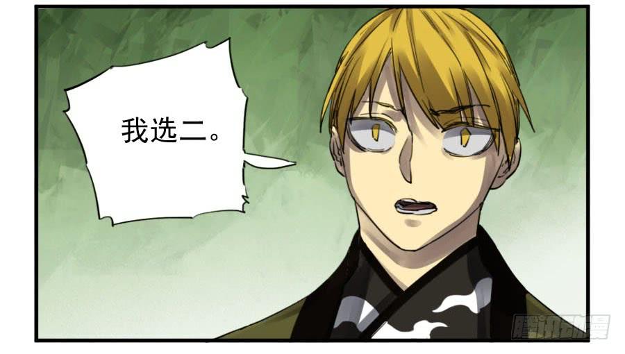 Martial Legacy Ch.106 p18