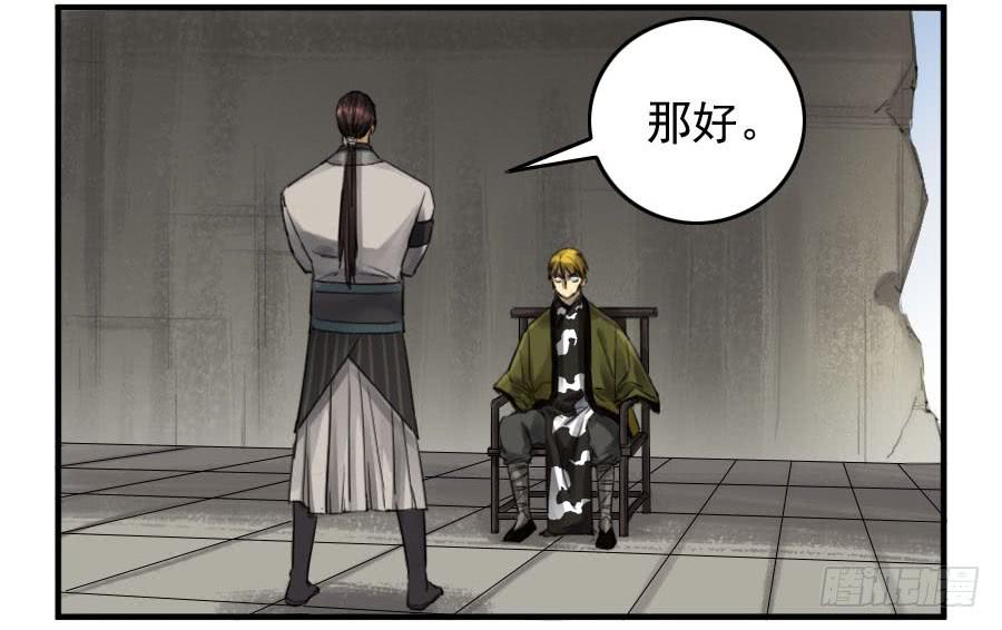 Martial Legacy Ch.106 p19