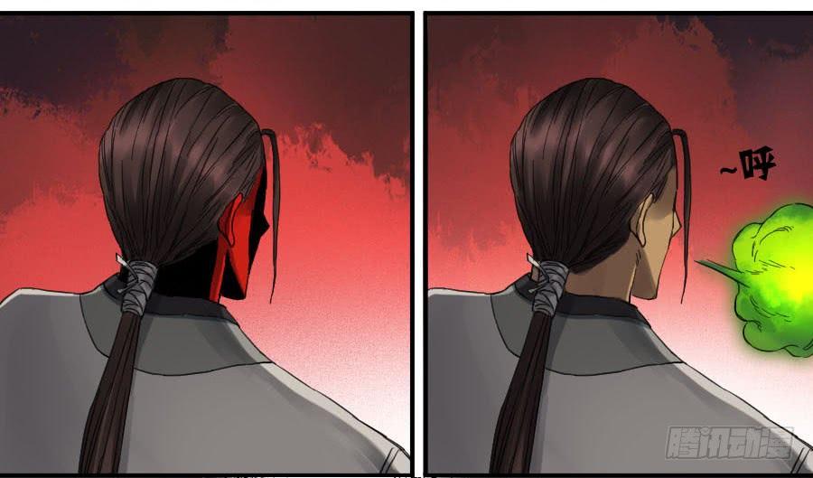 Martial Legacy Ch.106 p2