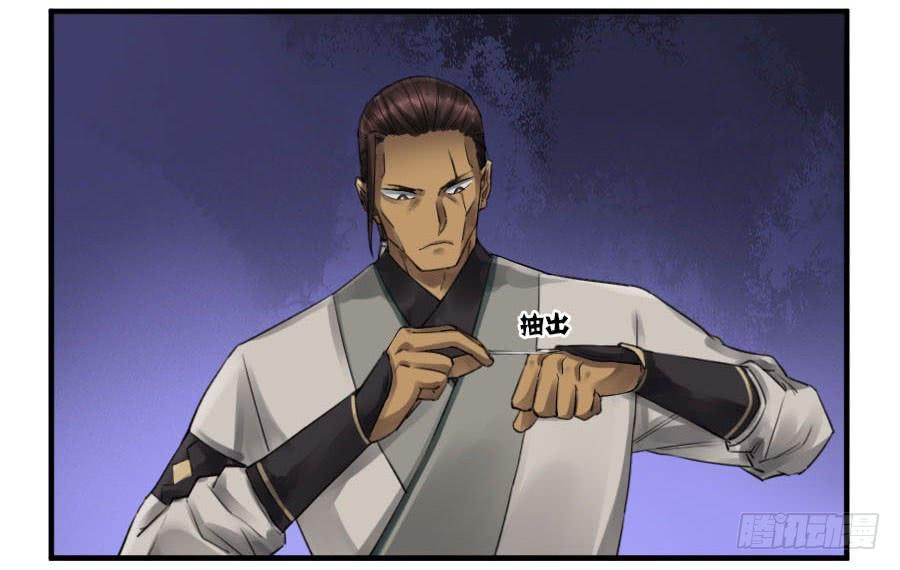 Martial Legacy Ch.106 p20