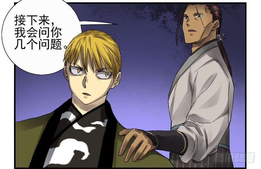 Martial Legacy Ch.106 p22