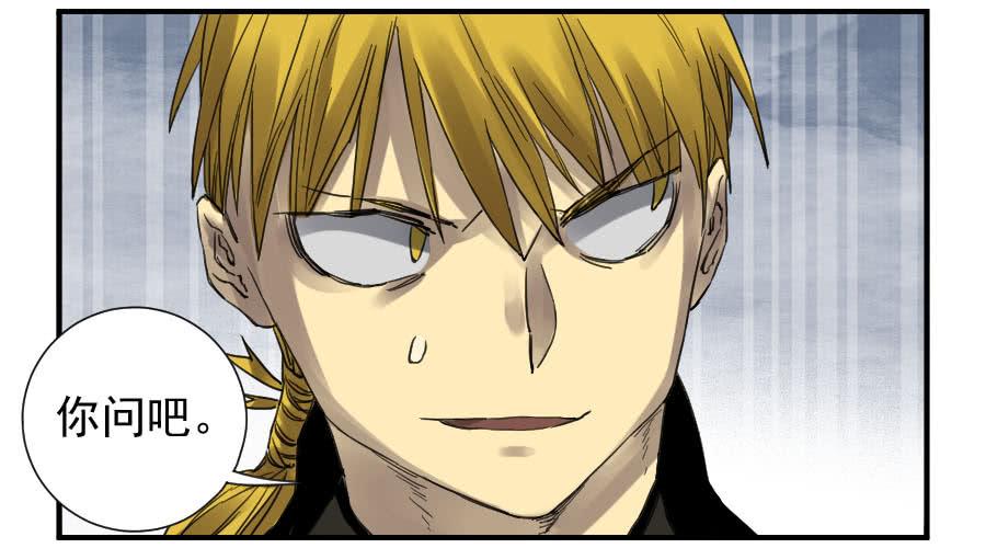 Martial Legacy Ch.106 p24