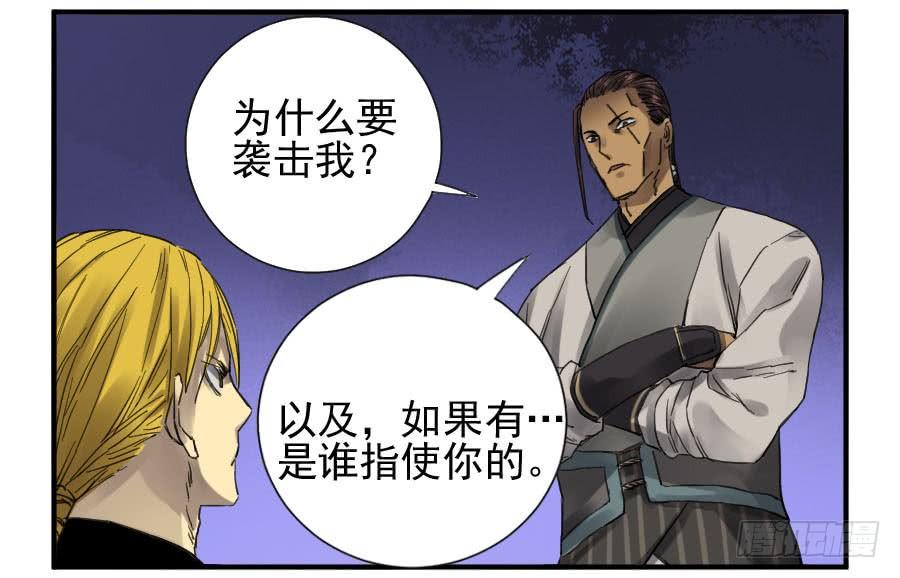 Martial Legacy Ch.106 p25