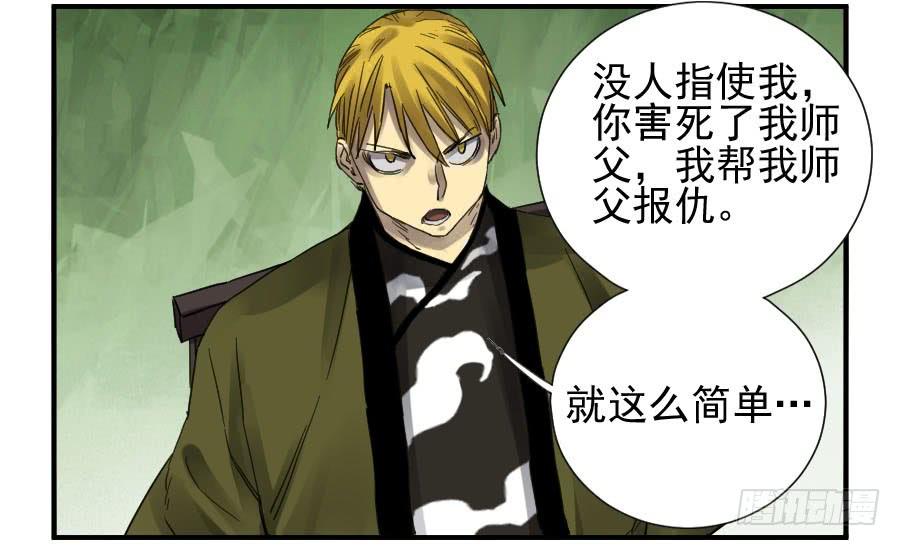 Martial Legacy Ch.106 p26