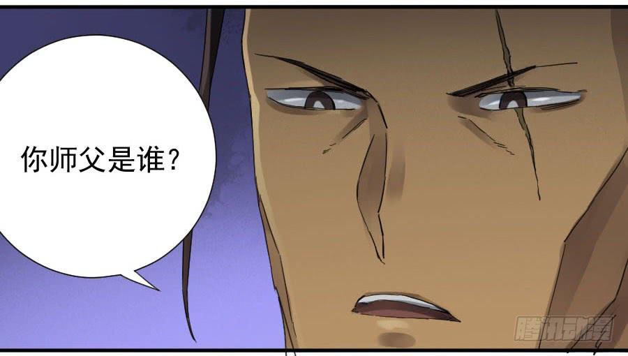 Martial Legacy Ch.106 p27