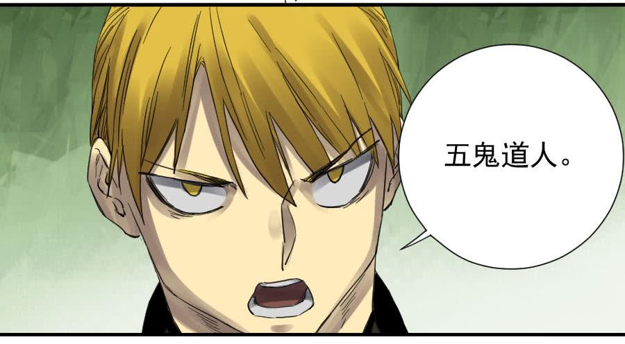 Martial Legacy Ch.106 p28