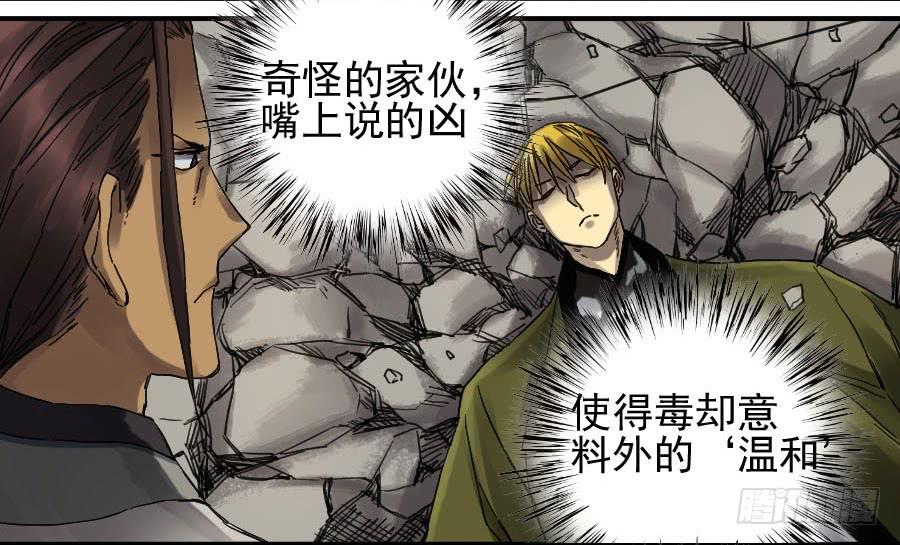 Martial Legacy Ch.106 p3