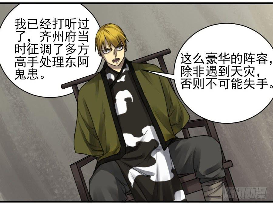 Martial Legacy Ch.106 p30