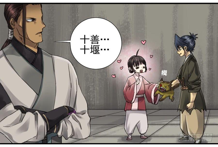 Martial Legacy Ch.106 p37