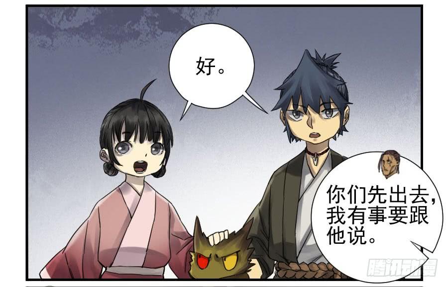 Martial Legacy Ch.106 p38